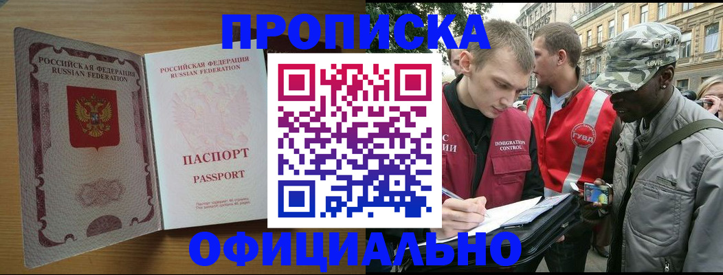 миграционный учет в Ноябрьске