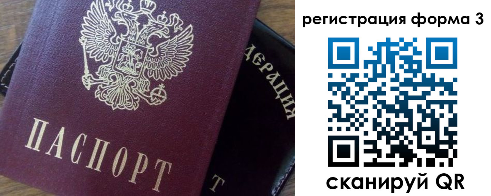 где прописаться в Ноябрьске