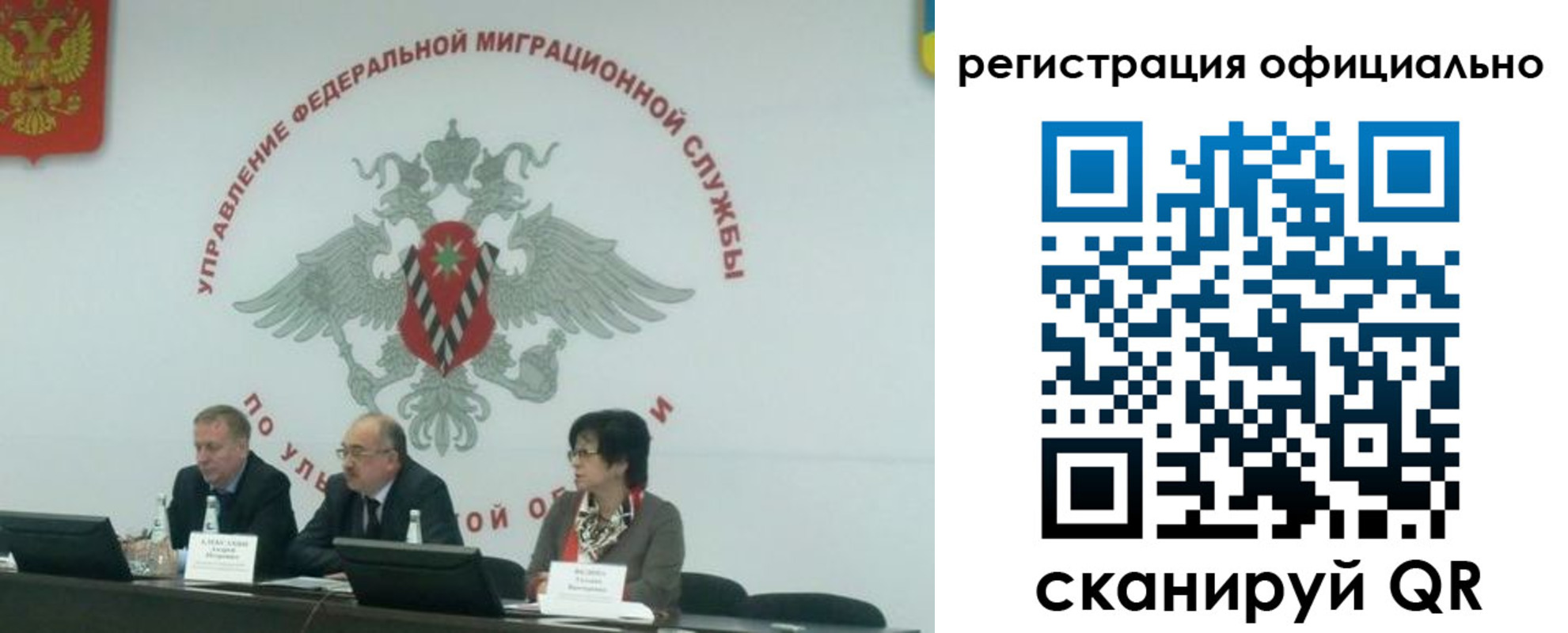прописка 2025 в Ноябрьске