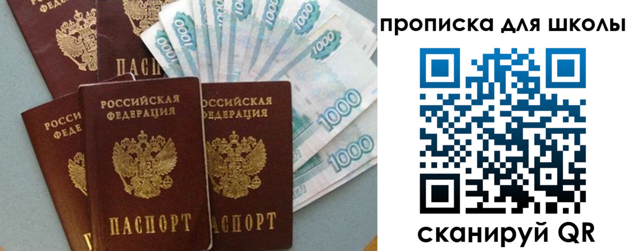 временная регистрация купить в Ноябрьске