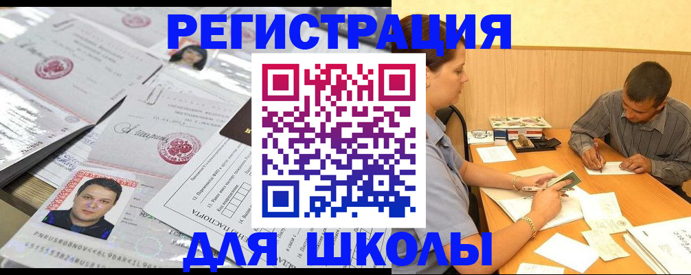 прописка для работы в Ноябрьске