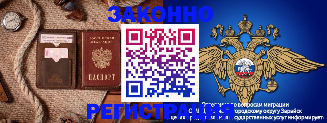 временная регистрация купить в Ноябрьске