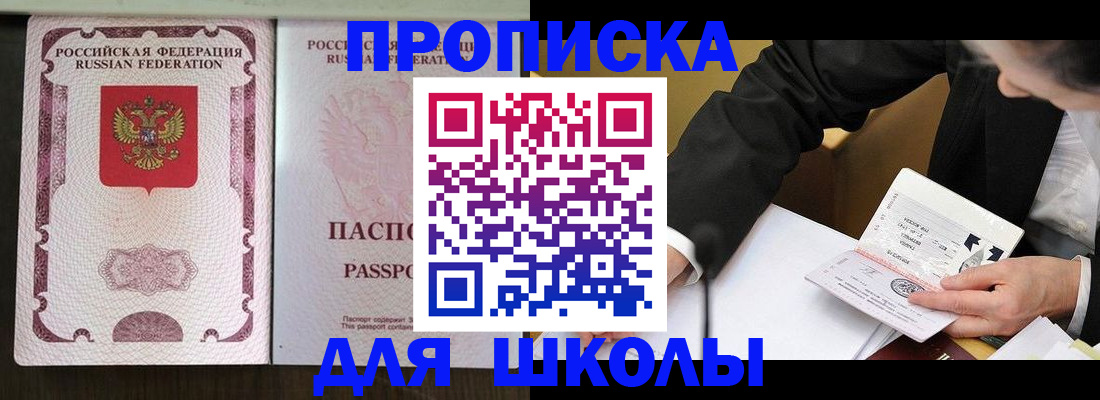 где прописаться в Ноябрьске