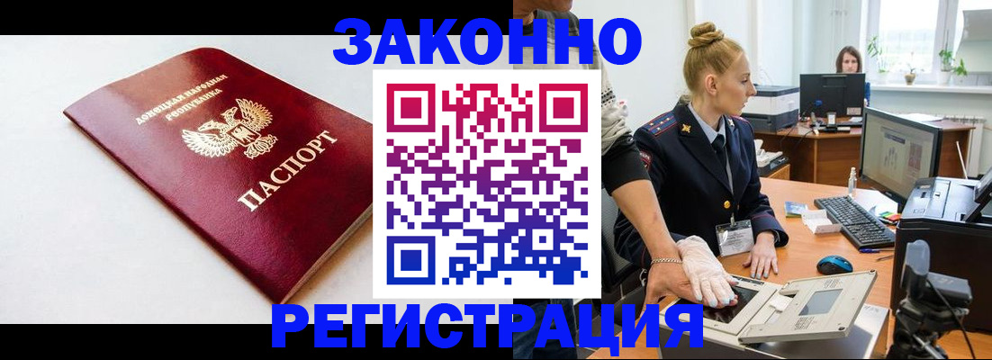 временная регистрация в Ноябрьске