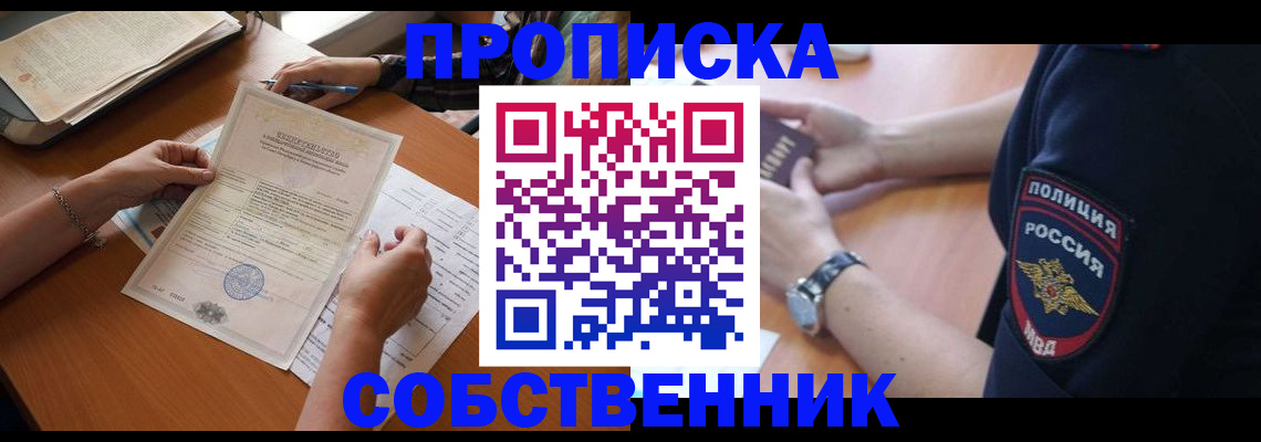 временная регистрация поиск в Ноябрьске
