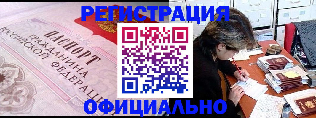 регистрация в Ноябрьске